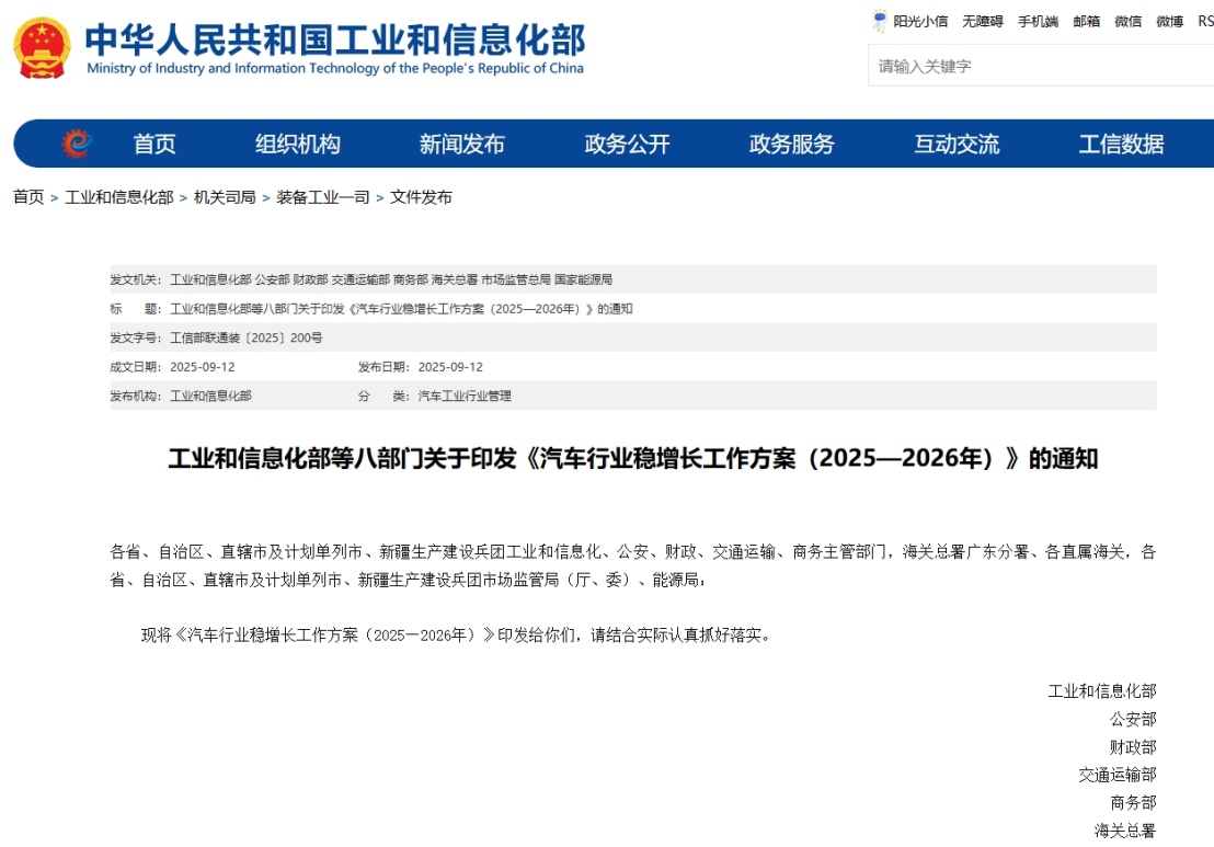 2025�������¼ǣ�һ����ʧ����в��ҵ��ȫ �ಿ�Ź�����������ϵ